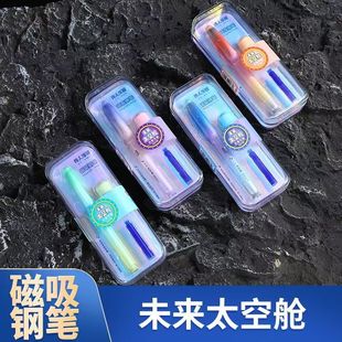 传人新款磁吸钢笔未来太空舱炫酷高级小学生热敏可擦三年级专用