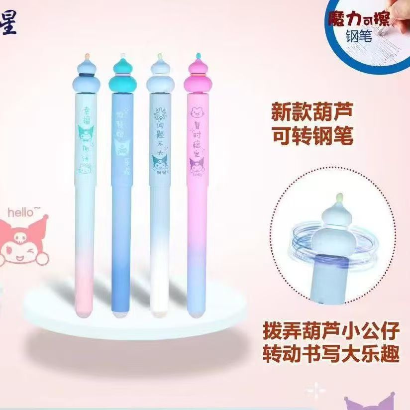 罗氏帆星旋转小葫芦热敏可擦钢笔小学生专用墨囊可擦文具批发