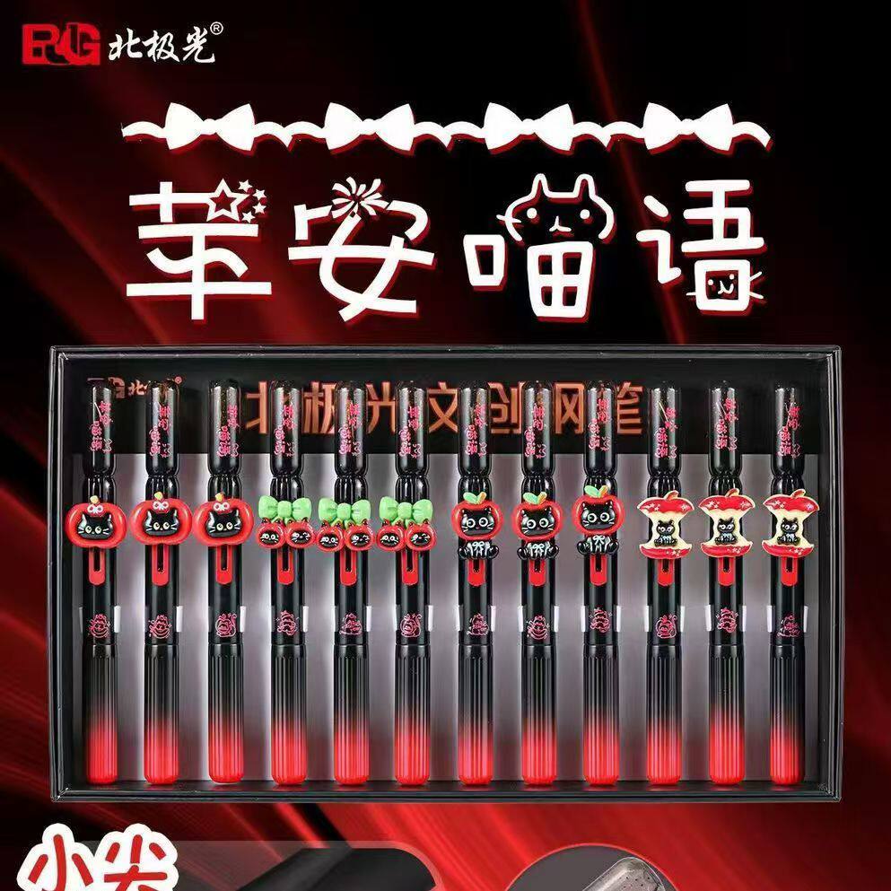 北极光文创平安喵语黑科技磁吸重力磁力自吸太快储备仓可换囊钢笔图片