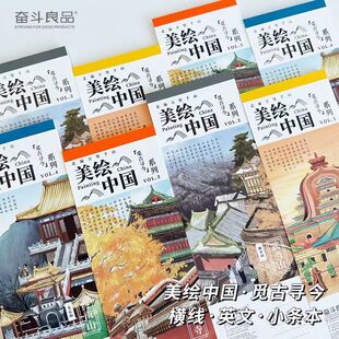 奋斗英文小条拍纸本学生用语文笔记双面加厚英语便签本听写作业本