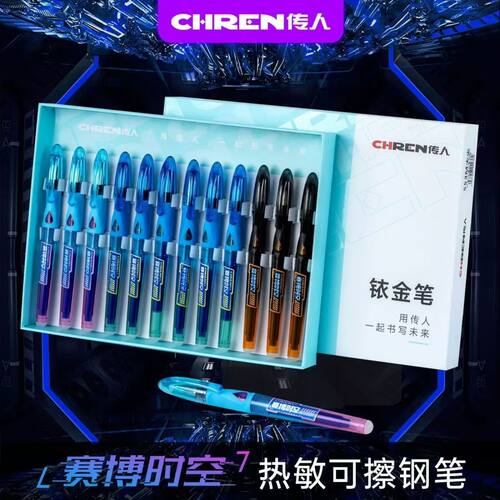 传人赛博时空小学生初学者练字正姿软握护手墨囊式热敏可擦钢笔