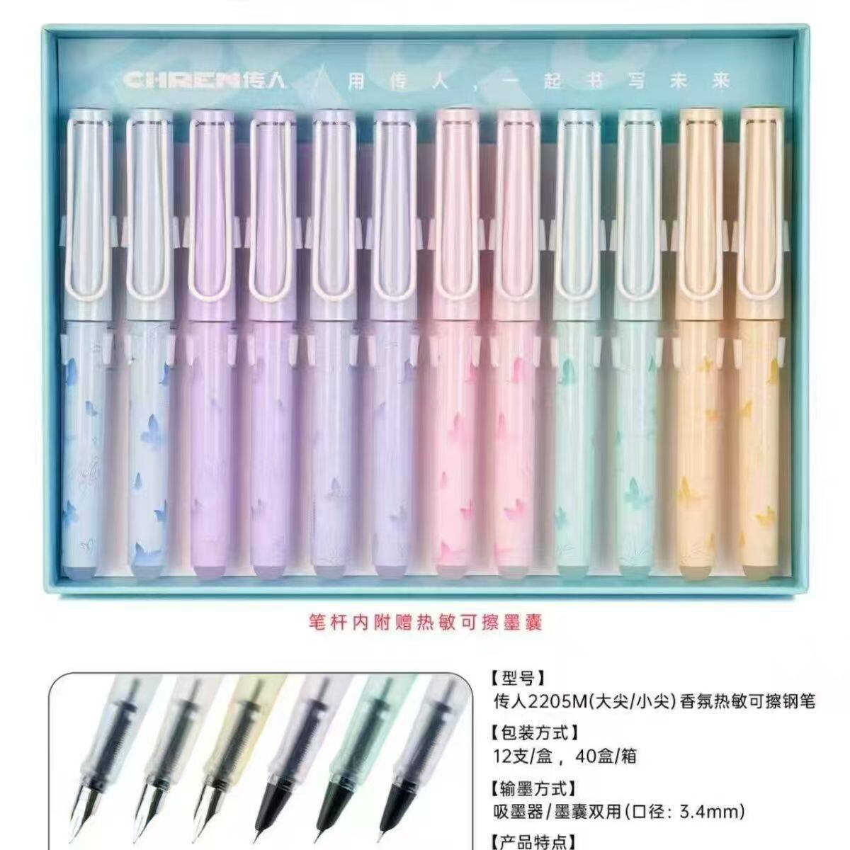 传人可擦钢笔小学生正姿专用练字三年级高颜值热敏可擦换墨囊钢笔图片