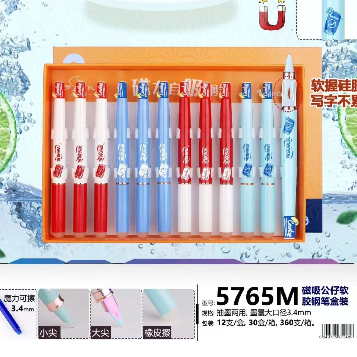 罗氏新款磁吸热敏可擦三年级钢笔学生墨囊专用小学生正姿练字批发