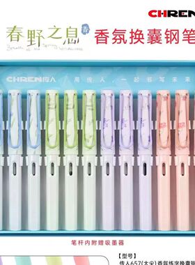 传人香氛软握橡皮摩易热敏可擦练字三四年级小学生用可换墨囊钢笔