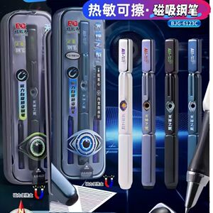 北极光新款天神之眼磁力自吸导航钢笔指南针储备仓魔笔可擦钢笔