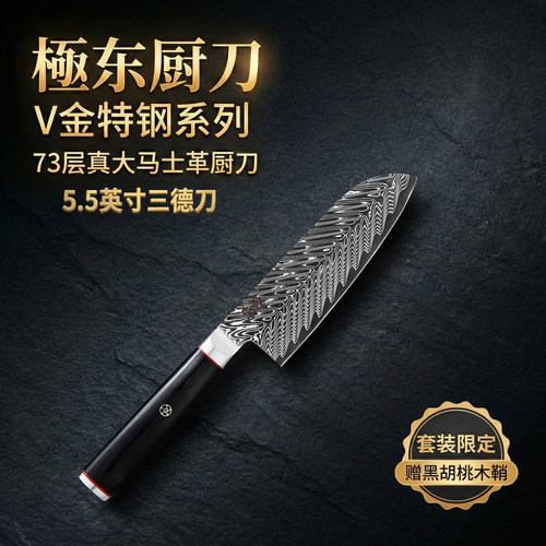 73层大马士革V金钢芯小三德厨刀