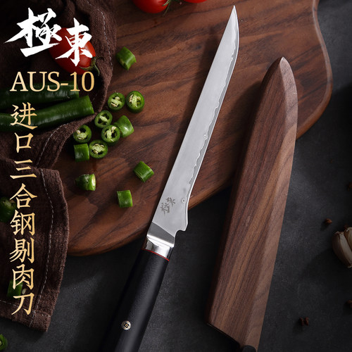 AUS-10三合钢剔肉刀片赠木鞘