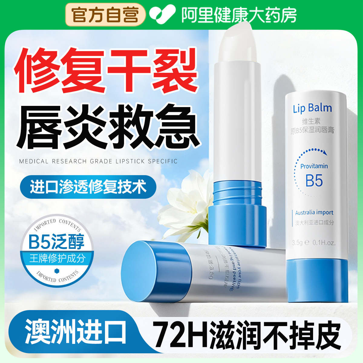 润唇膏女保湿滋润补水防干裂去死皮淡化唇纹唇炎官方旗舰店正品男