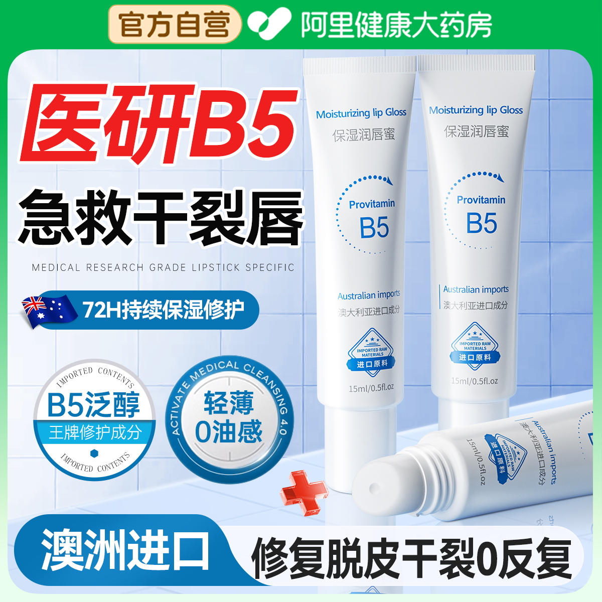 皮肤科专研修复唇膏丨专攻唇炎