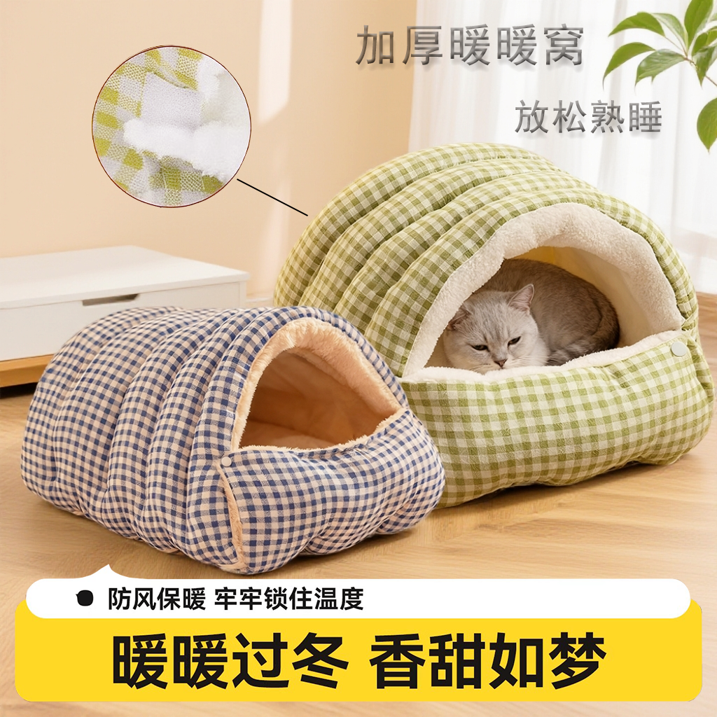 猫窝四季通用封闭式冬季加厚保暖