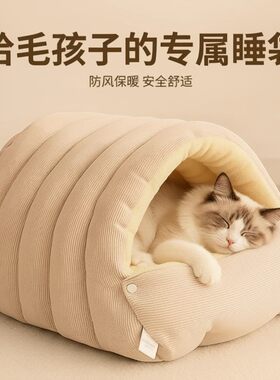 猫窝冬季保暖可拆洗封闭式猫屋