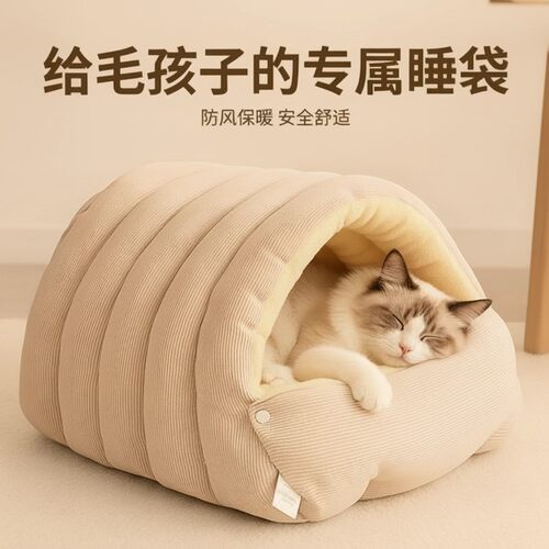 猫窝冬季保暖可拆洗封闭式猫屋