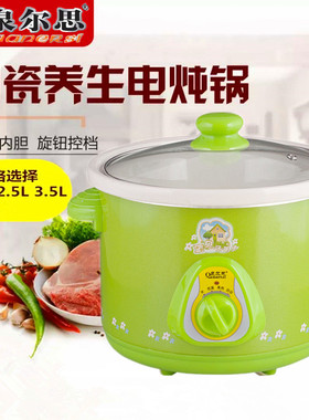 泉尔思电炖锅白瓷绿色宝贝汤粥煲自动BB煲煮粥锅1.5L-4.5L电炖锅