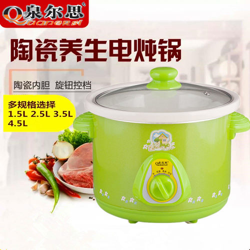 泉尔思电炖锅白瓷绿色宝贝汤粥煲