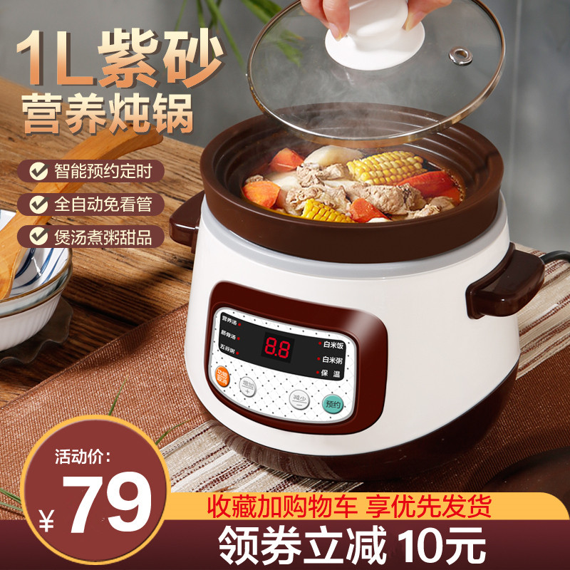 电炖锅迷你紫砂锅1-2人煮粥锅家用电炖盅全自动煲汤锅煲仔饭砂锅