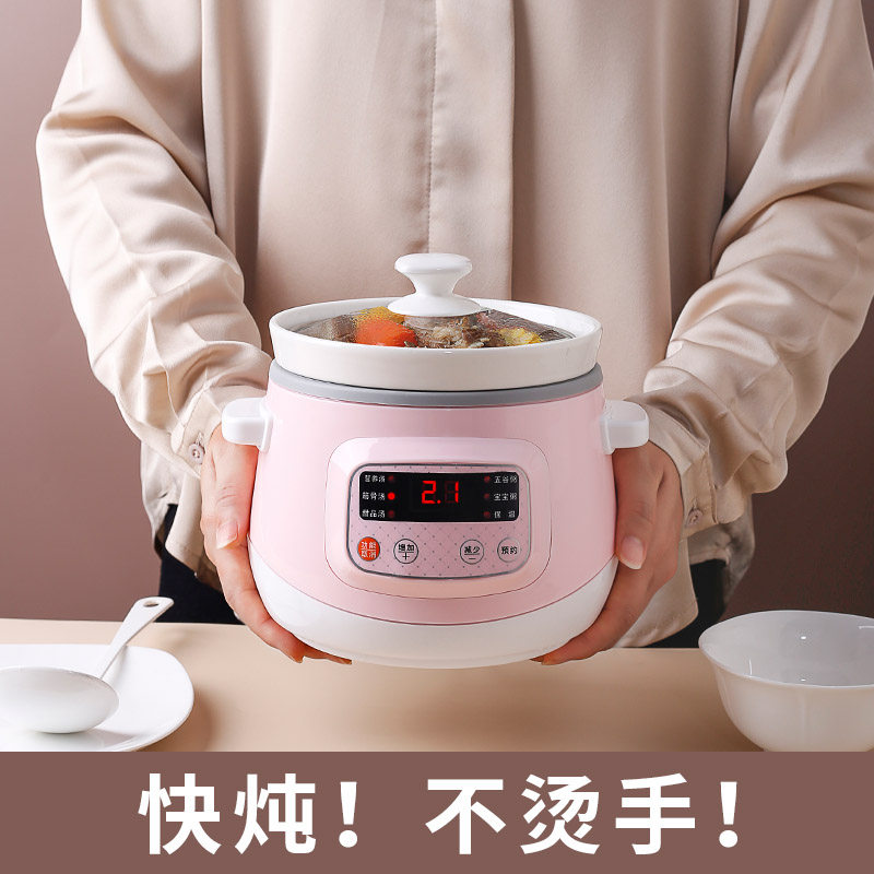 宝宝炖锅bb煲 1-2人小砂锅煲汤锅智能婴儿煮粥锅小型辅食熬粥神器