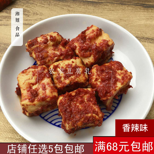 湘妞麻辣湖南特产白溪腐乳6小盒果冻装香辣条辣皮美食食品无添加 - 封面