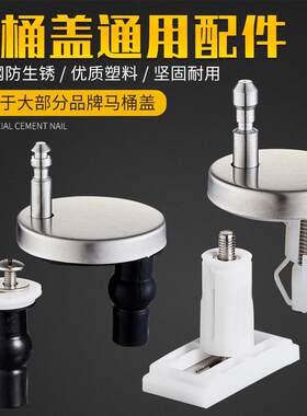 马桶盖下装螺丝配件通用老式
