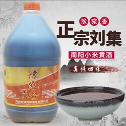 豫宛香红谷子小米黄酒10斤桶装甜酒低度河南南阳邓州刘集土制特产