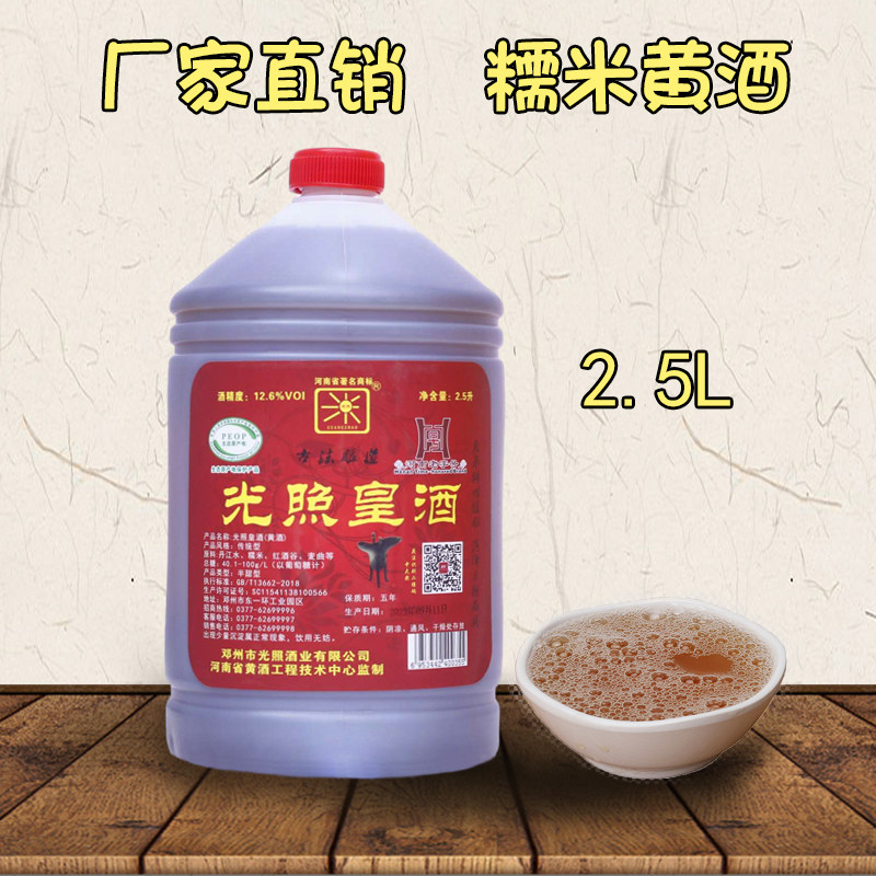光照黄酒糯米红酒谷花雕酒半甜5斤壶桶装 河南南阳邓州刘集土特产