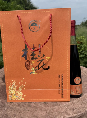 尧宝桂花黄酒400ml2瓶装礼盒12度甜型河南南阳新野龙潭红小米黄酒