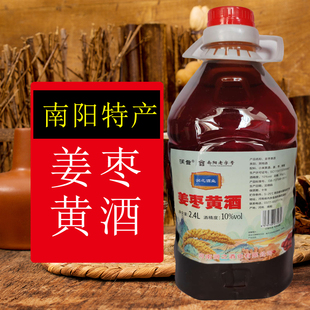 润旨姜枣黄酒红小米黄酒低度半甜10度5斤桶装 河南南阳内乡特产