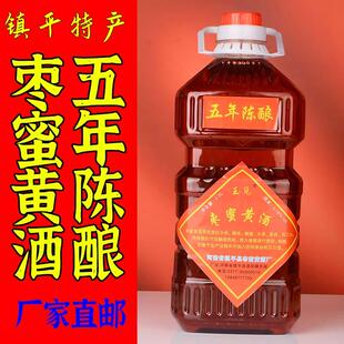 玉见枣蜜黄酒红小米5斤16度原浆5年陈黄酒 河南南阳镇平特产