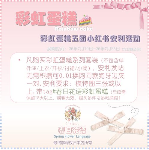 彩虹蛋糕洛丽塔南瓜裤发带