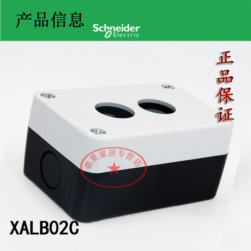 原装施耐德 XALB02C 两个空按钮盒IP65（ 防水防尘） 防护等级：