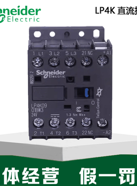施耐德LP4K0610/0601/0910/0901/1210/1201BW3 EW3进口接触器 FW3