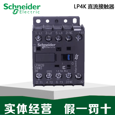 LP4K0610进口接触器施耐德