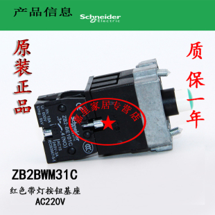 正品施耐德WB31C按钮 ZB2BWM31C ZB2BWB41C  ZB2BWM51C ZB2BWM42C