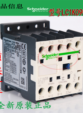 施耐德LC1K0610 0601 0910 0901 1210 1201B7 E7 F7 M7 P7接触器