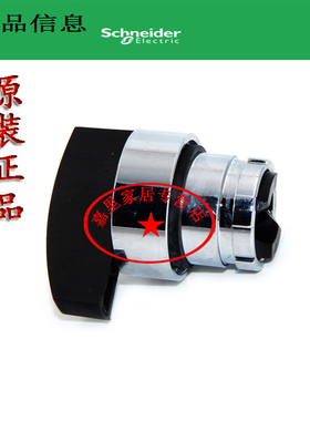 原装正品施耐德 ZB2BJ5C 三档自复式 长手柄旋转按钮头 XB2系列
