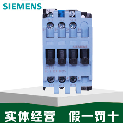原装西门子3TS30 31 32 33 34 35 29 00-01-11交流接触器220V 24V