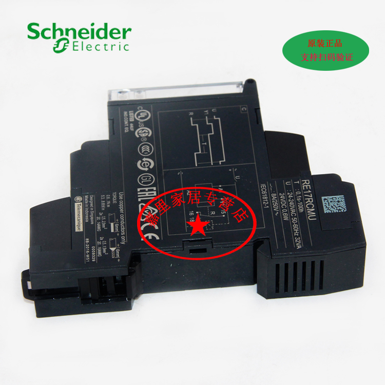 正品施耐德电气 RE17RCMU 时间继电器 原装进口（印尼) 导轨式