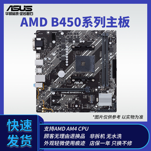 华硕 B450M-K II D4 台式机主板 支持am4 CPU