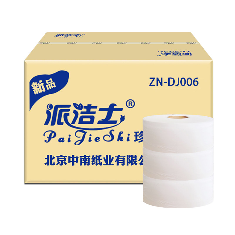 派洁士大盘纸卫生间大卷筒三层盘