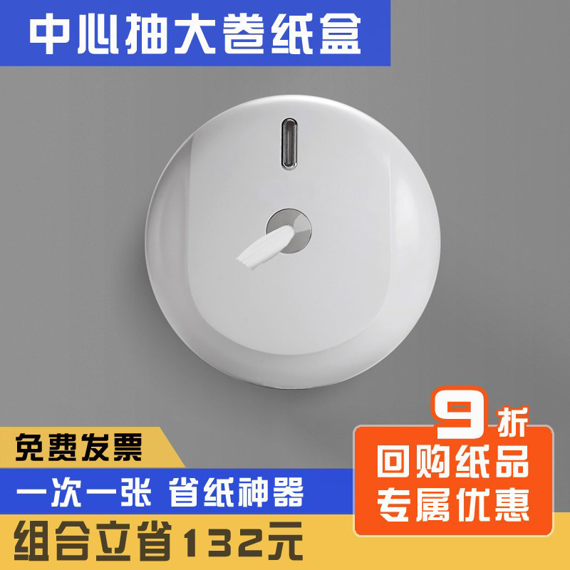 大盘纸盒中心抽大盘纸盒壁挂式中间抽大卷纸盒免打孔纸巾盒节约