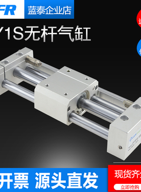 磁偶式无杆气缸CY1S25-RMT25X100X150X200-250-300-400 500Z 600S