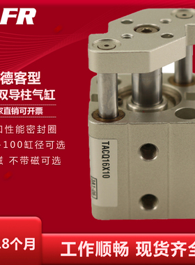 亚德客型薄型导杆气缸TACQ12/16/20X5X10X15X20X25X30S-35S-40S-S