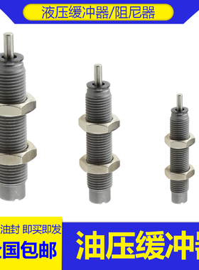 RB0806油压缓冲器RBC1007 1412 2015 2525气缸阻力器阻尼器吸震器