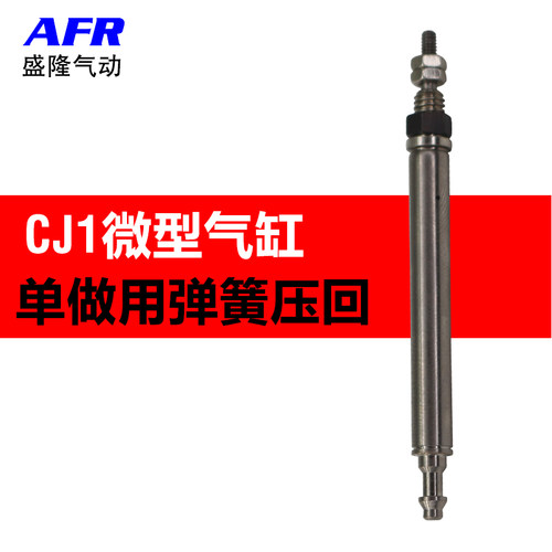 针式单作用气缸CJ1B2-521