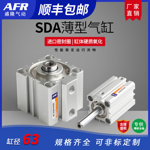 气动方型磁性大推力薄缸SD
