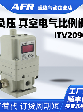 真空用负压电气比例阀ITV2090-322L5 -012CL5 042BL5 402CL5 2CN5
