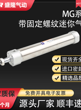 机械手配件上下引拔气缸MG20X50S 25X75S 32X100-S 40X150S 50 63