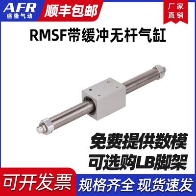 带气缓冲磁偶式长行程无杆