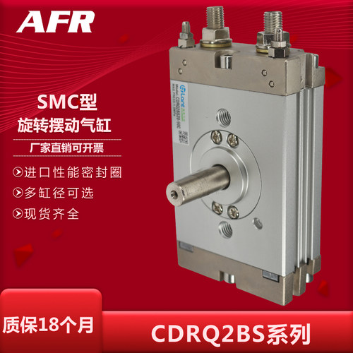 CCDRQ2BS薄型摆动气缸CDRQ2BW10-15-20-30-40-90-180-C齿轮齿条式