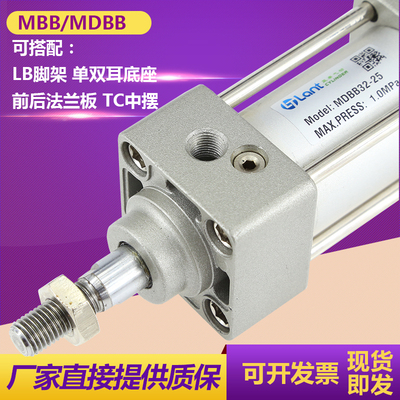 蓝泰MBB40标准气缸MDBB40-25-50-75-100-125Z-150-175-200Z-250Z