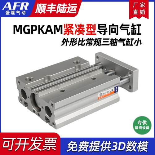 紧凑型薄带导杆气缸三轴向